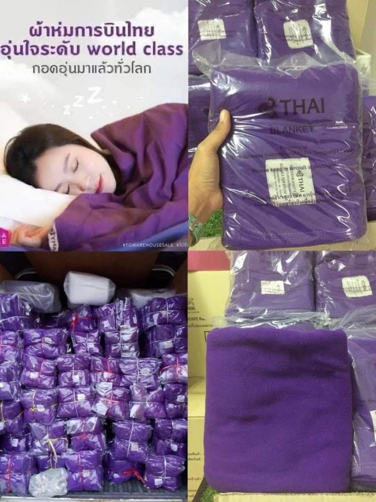 ผ้าห่มการบิ.นไทย สีม่วงยอดฮิต อุ่น นุ่ม เบา ระดับ World Class