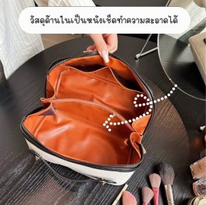 กระเป๋าใส่เครื่องสำอางค์